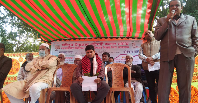 প্রতিবন্ধী কল্যাণ সমিতির কাকড়াজান ইউনিয়ন